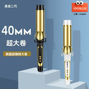 【沙龍同款護髮】電卷棒 捲髮棒 燙髮器 美髮工具 36/40mm超大卷 智能控溫 負離子護髮 專業造型師推薦