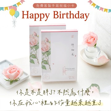 🚚快速出貨【 生日快樂 】徘徊花修護鎮定面膜｜兩盒組(3入/盒) 純素保養成分♥︎免費代寫祝福小卡♥︎願妳的美，永駐每一天｜植芮堂
