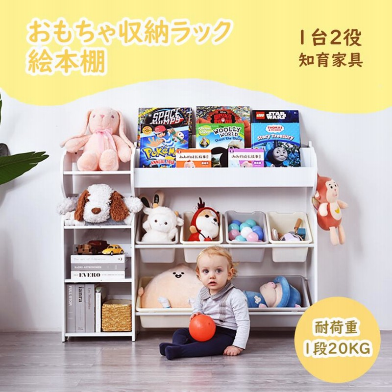 【人気商品】おもちゃ収納4段ラック 子ども用家具　MDF木製