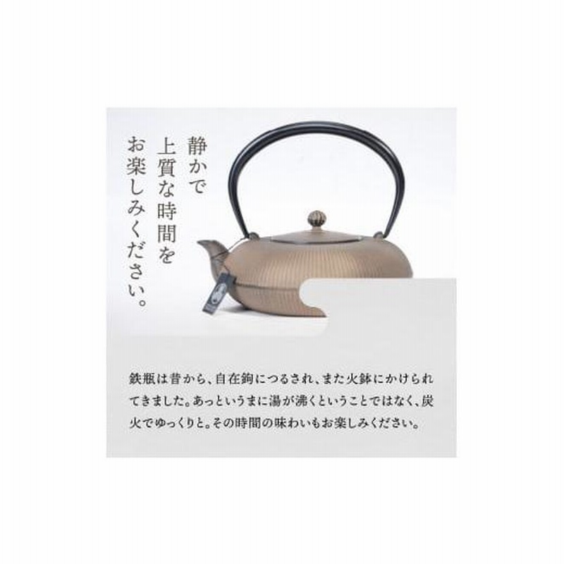 伝統工芸品 東京オリンピック南部鉄器鉄瓶 公式ライセンス商品 岩手県