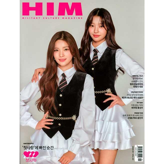 韓国男性雑誌 HIM (ヒム) 2023年 1月号 (チョッサラン(CRS)表紙)