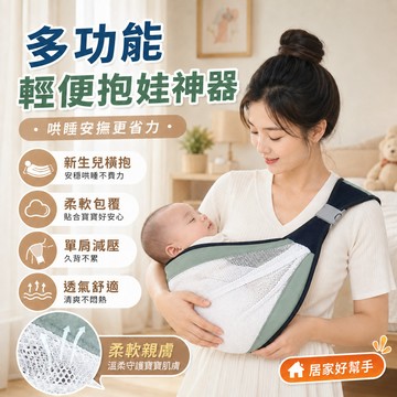 隔日達 寶寶背帶 嬰兒背帶 新生兒背帶 嬰兒外出 夏季四季多功能輕便抱娃神器 抱娃神器 寶寶前抱式 寶寶背巾 橫抱前抱
