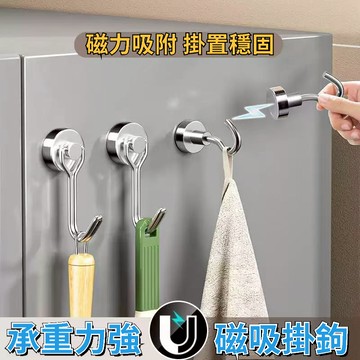 🏵️寶兒優品🏵️掛勾彎勾超強冰箱磁性 磁鐵掛鈎 多功能掛勾 吸鐵掛勾 多功能掛勾 旋轉磁吸掛鈎 磁性掛勾
