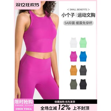 小個子運動內衣女工字背心跑步防震定型收副乳訓練健身文胸bra秋