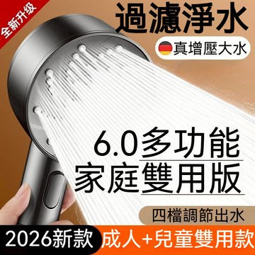 【按摩蓮蓬頭 臺灣現貨】雙用按摩花灑 大水量蓮蓬頭 過濾蓮蓬頭 兒童花灑 噴霧出水蓮蓬頭 一鍵止水花灑 除氯 浴室神器