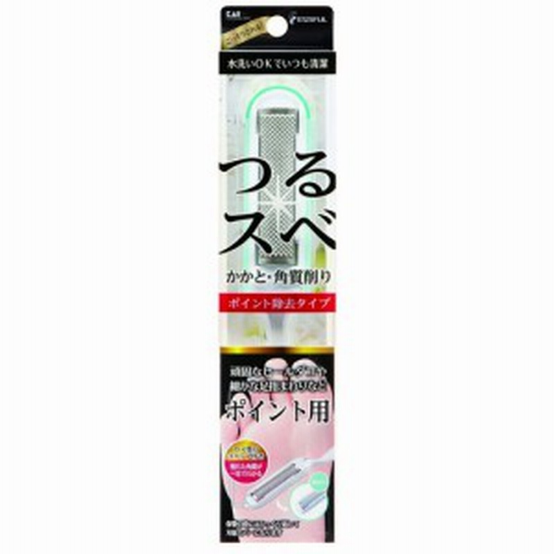 Kai つるスベ かかと 角質削り ポイント用 Hb0319 フットケア 角質ケア 軽石 通販 Lineポイント最大1 0 Get Lineショッピング