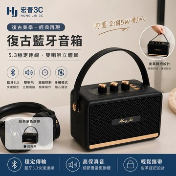 【宏晉】藍芽喇叭 音響 藍芽音響 藍牙5.3  3.5mm 可串聯 攜帶型 行動喇叭 揚聲器 藍芽 音響 喇叭