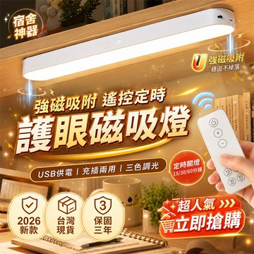 ⭐店長推薦⭐書桌酷斃燈 床頭酷斃燈 辦公室檯燈 學生檯燈 閱讀檯燈 化妝鏡前燈 櫥櫃磁吸燈 LED磁吸燈 觸控檯燈