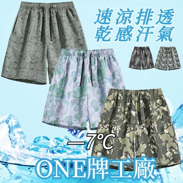 ONE牌同工廠 男女同款寬鬆休閒褲 冰絲速乾褲 冰絲運動短褲 五分褲 排汗速乾短褲 速乾褲 冰絲涼爽 透氣短褲