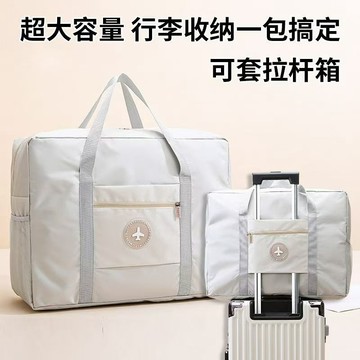 💥免運！🌈臺灣有貨💥大容量旅行包女可折疊行李收納袋待産包便攜手提簡約拉桿包外置