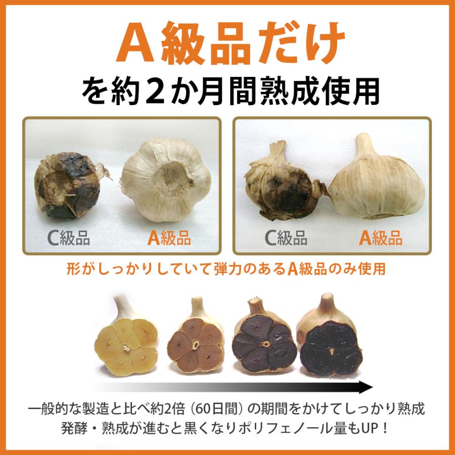 健康食品の原料屋 原料屋の 甘熟 黒にんにく 国産 青森県産 福地 ホワイト6片 セット 10個