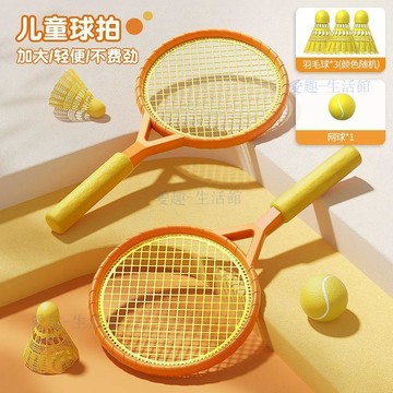 💖臺灣-熱賣💖羽毛球雙拍學生初學者親子運動耐打兒童玩具球拍3/12歲男女孩戶外06oE