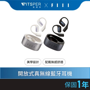 FIIL GS 開放式真無線藍牙耳機｜臻於原聲 舒適輕聽｜WitsPer智選家