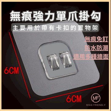 現貨 台灣 ✨ 透明單抓雙勾無痕貼 掛勾 掛鈎 掛鉤 強力掛鉤 無痕貼片 爪扣貼釘子無痕貼片 無痕掛勾 L0010