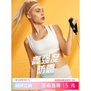 傾慕藝生運動內衣女大胸顯小防震跑步高強度專業健身背心收副乳