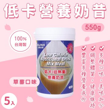 BILLPAIS 低卡(低熱量)草莓-營養奶昔-5瓶/組