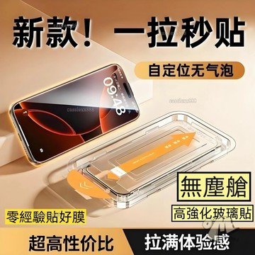 無塵艙 三星 A17 A55 A53 A52S A54 A60 A51 A70 A71 4G 高清 防窺 抗藍光 保護貼