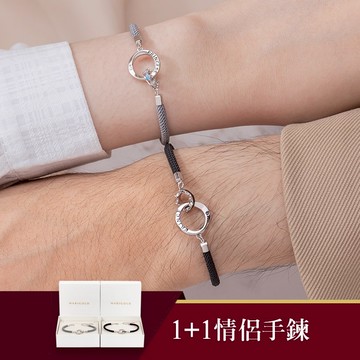 【情人節首選】[925純銀]王子公主1+1情侶手鍊二入禮盒組 生日禮 送女友 情人節禮物 紀念日禮物