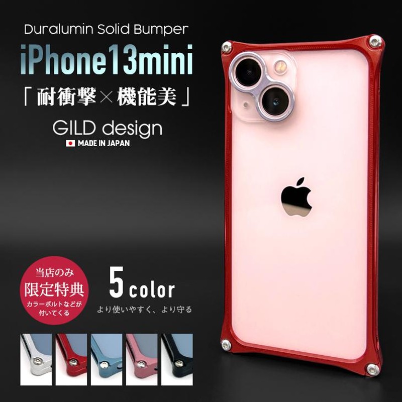 ギルドデザイン iPhone 13 mini バンパー GILDdesign 耐衝撃 アルミ