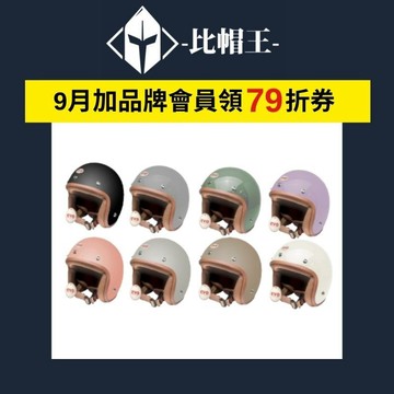 EVO 安全帽 CA-310 復古帽 簡約 贈鏡片 多色可選 CA310M CA310L 半拆洗 正版授權 半罩