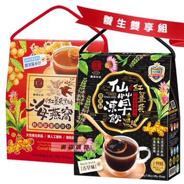 【豐滿生技】紅薑黃紫錐仙草凍飲(25g×8包/盒)+紅薑黃黑糖海燕窩桂圓紅棗(25g×10包/盒)_兩種都想要！雙享組