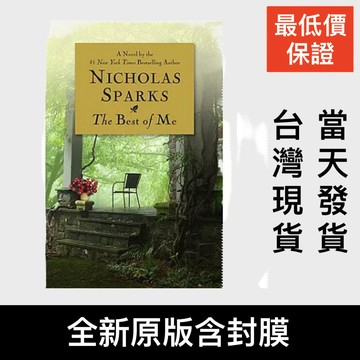 The Best of Me 最美的錯過 英文原著 Nicholas Sparks 浪漫愛情小說 尼古拉斯·斯帕克斯