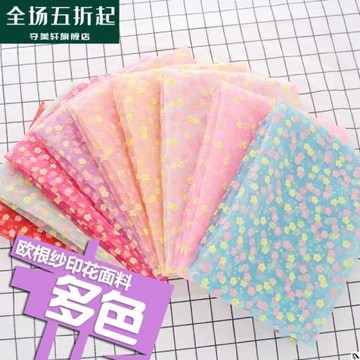 歐根紗布料 印花雪紡連衣裙子刺繡繡花窗簾服裝面料裙紗 蕾絲布