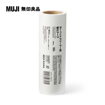 掃除系列/地毯清潔滾輪補充紙/1入寬16cm/90張【MUJI 無印良品】