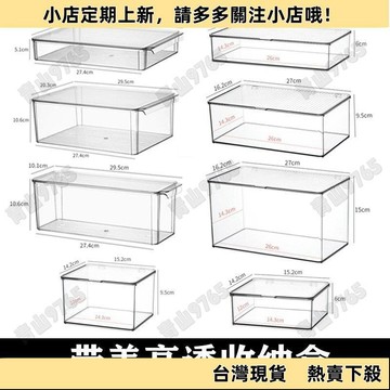 【新品上架】透明收納盒亞克力零食收納筐桌麵櫥櫃儲物盒家用客廳雜物整理箱子 OHQM