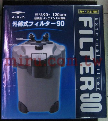 【西高地水族坊】ADP A.D.P FILTER方桶過濾器，圓桶過濾器 EX90(含濾材全配件)