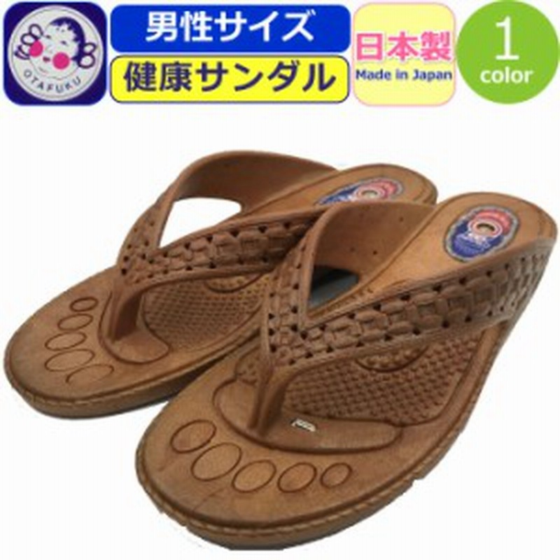 コンフォートサンダル メンズ お多福 オタフク ニューカリプソ 健康サンダル 磁気付 ベンサン 便サン 軽量 ヘップサンダル 前空き 日本 通販 Lineポイント最大1 0 Get Lineショッピング