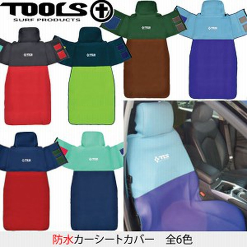 Tools ツールス 防水カーシートカバー 汎用シートカバー簡単装着エプロンタイプ 通販 Lineポイント最大1 0 Get Lineショッピング