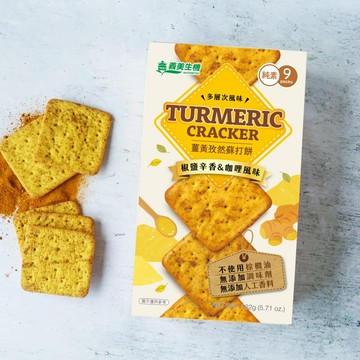 【義美生機】薑黃孜然蘇打餅162g
