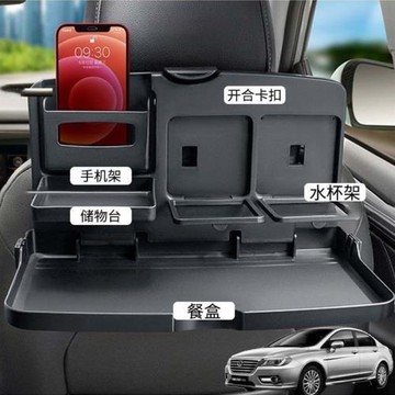 適用長城潮派長城C30 C50汽車載后排折疊桌車內餐盤座椅背手機架