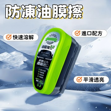 玻璃清潔劑 玻璃除油膜 汽車清潔劑 油膜清潔 汽車除油膜  油膜清潔劑 清潔擦油膜去除劑 汽車前擋風清洗專用 玻璃油膜