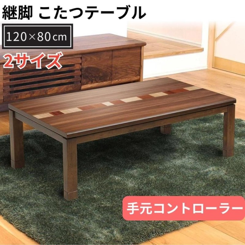 ☆展示品☆白い家具調こたつ テーブル コタツ 120cm シンプルモダン