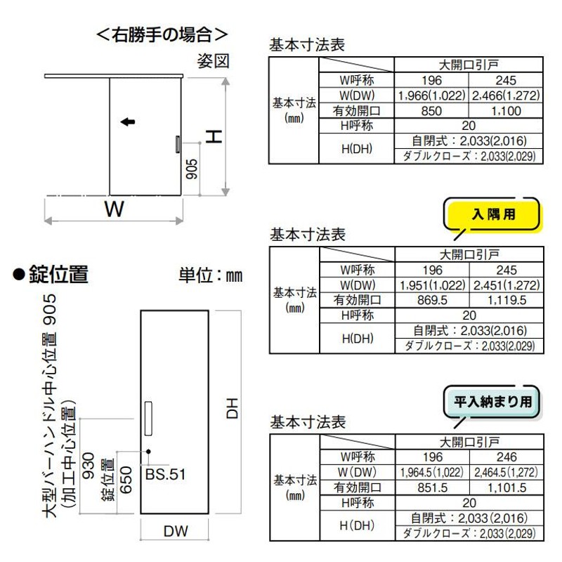 ラフォレスタ 【P5倍/9月末迄】 機能引戸 大開口引戸 片引込み戸 自