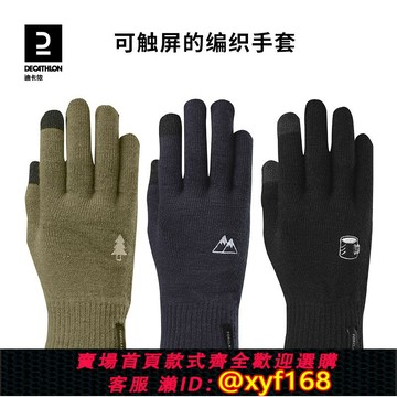 {台灣公司貨 可打統編}迪卡儂 手套男冬季觸屏保暖防寒女士防風騎車運動滑雪騎行手套ODG