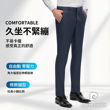 pierre cardin 皮爾卡登 男士商務修身直筒西裝褲抗皺舒彈上班通勤百搭易打理長褲-藍色 (13300726F-38)