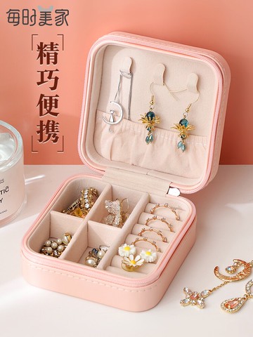 簡約家用女首飾收納盒飾品耳環戒指項鏈小盒子耳環旅行便捷整理盒