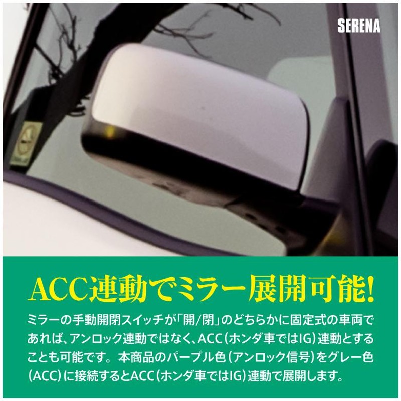 AZ製 30プリウス ZVW30系（前期型） サイド ドアミラー 自動開閉/格納