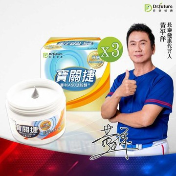Dr.future長泰健康寶關捷專利ASU活股醇®石墨烯膏(50ml/瓶)x3瓶