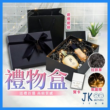 禮物盒 包裝盒 禮盒包裝盒 精美禮盒 包裝盒紙盒 驚喜盒 節慶生日 輕奢質感禮盒 生日禮盒 情人節 禮物禮盒 紀念日禮物
