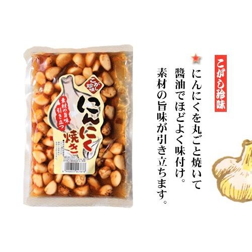 にんにく焼き 280g 焦がし珍味 食べるにんにく にんにく 焼にんにく 食べるニンニク しょうゆ漬 ご飯のお供 焼きニンニク 季折