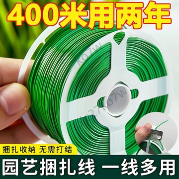 🔥優品五金🔥可開票 園藝 扎線 包塑 捆紮帶 花藝 鐵絲 月季 爬藤 牽引繩 固定 綁花 神器 支架
