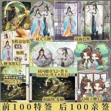 【博雅堂】 孤月渡 全2冊 100%正品 原名 洞房前還有遺言嗎 古風言情 且墨 著