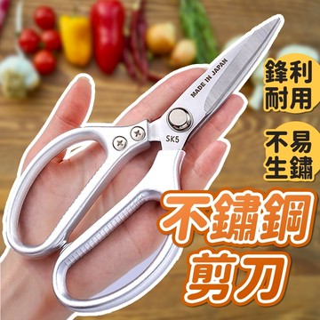台灣現貨 不鏽鋼剪刀 鋁柄 不鏽鋼剪刀 sk5 雞骨剪 料理剪刀 多功能剪骨頭 強力剪 硬雞骨 刮魚鱗 工作剪刀