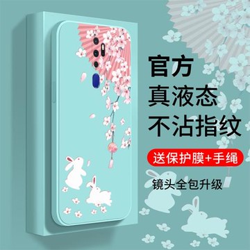 花下玉兔oppoa11手機殼新款液態硅膠oppoa9全包防摔磨砂oppoa5簡約個性創意oppo網紅女潮牌oppoa7x時尚中國風