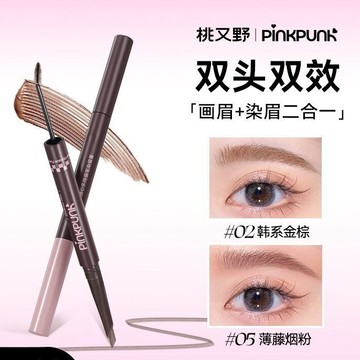 100%正品💖桃又野雙頭刀鋒眉筆染眉膏立體雙效定型自然防水防汗不脫色野生眉