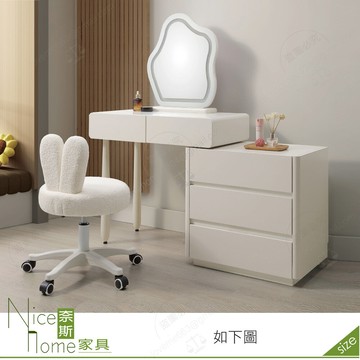 奈斯家具nice123-02-hdc 貝亞特2.7尺伸縮鏡台/化妝台/含椅
